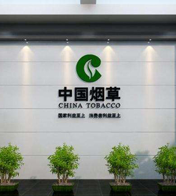 云南中烟新材料科技有限公司劳务外包