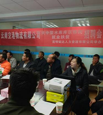 云南空港航空食品有限公司劳务外包