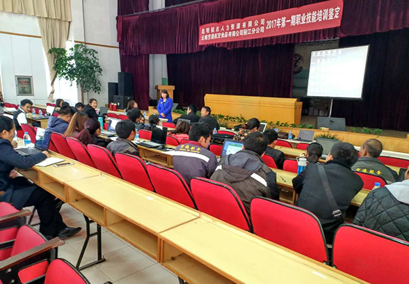 2017年第一期职业技能培训鉴定