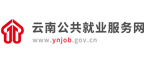 云南省就业局